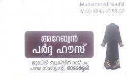 ARABIAN PARDHA HOUSE, TEXTILES,  service in Thamarassery, Kozhikode